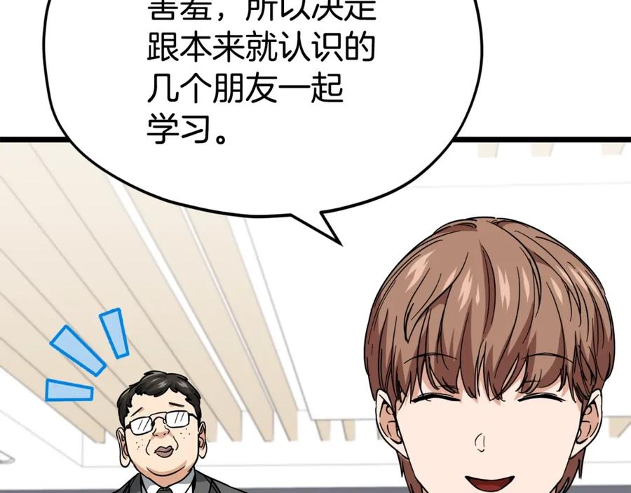 我爸太强了！ - 第115话 利益之争 - 第65张图