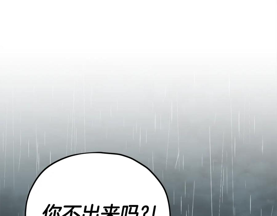 我爸太强了！ - 第115话 利益之争 - 第213张图