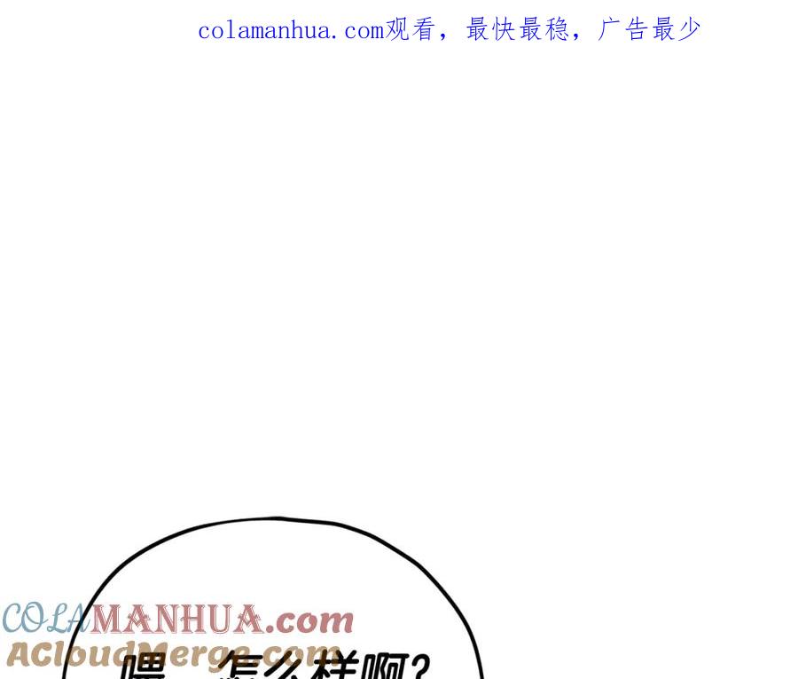 我爸太强了！ - 第115话 利益之争 - 第1张图