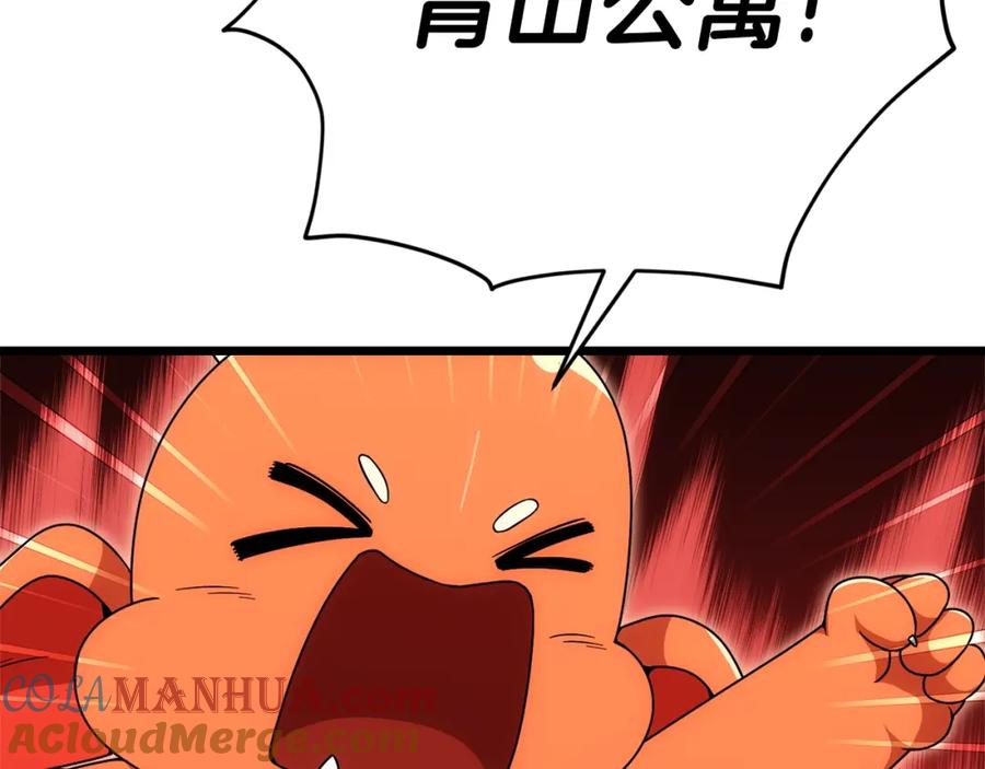 我爸太强了！ - 第115话 利益之争 - 第132张图