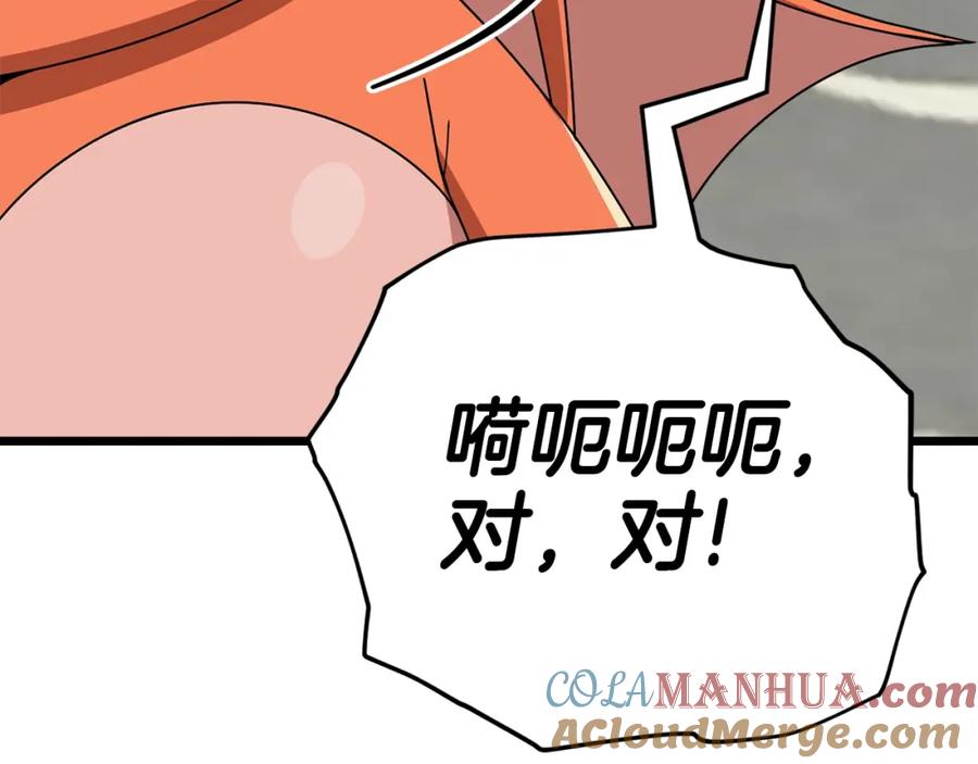 我爸太强了！ - 第115话 利益之争 - 第164张图