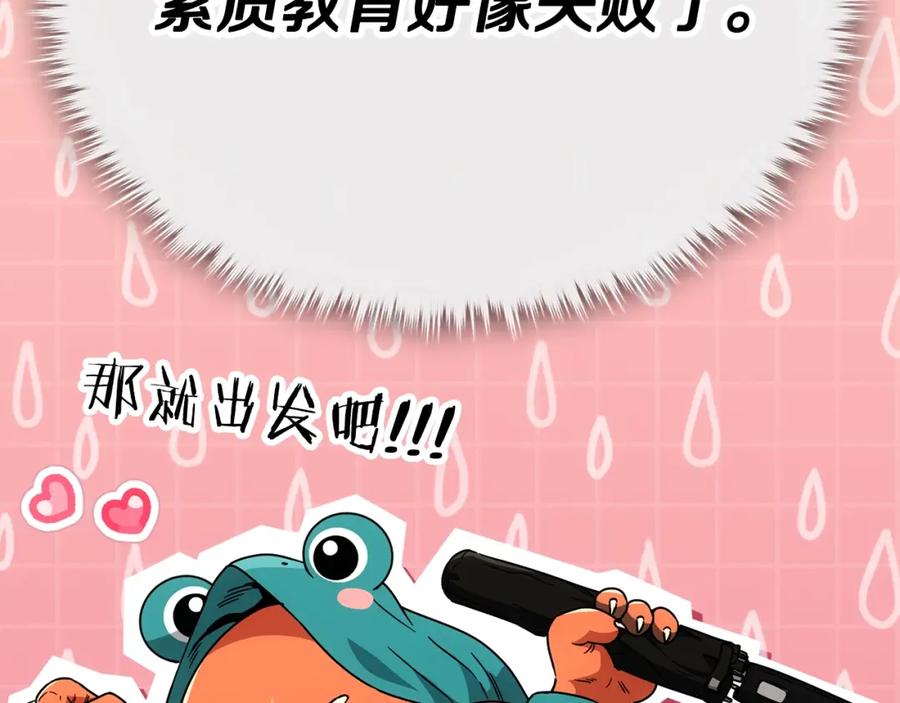 我爸太强了！ - 第115话 利益之争 - 第210张图