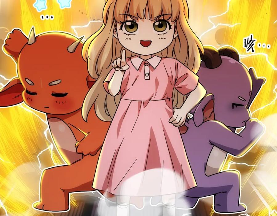 我爸太强了！ - 第115话 利益之争 - 第139张图