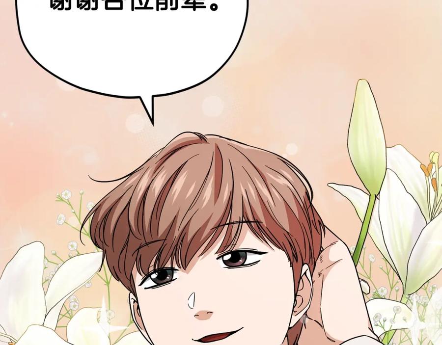 我爸太强了！ - 第115话 利益之争 - 第7张图