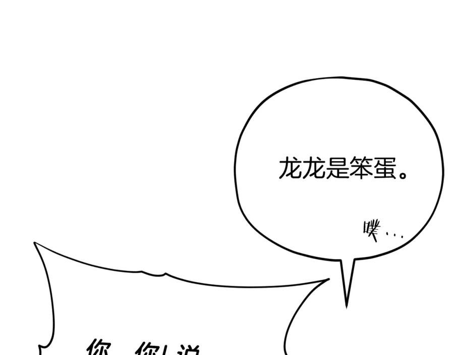 我爸太强了！ - 第115话 利益之争 - 第113张图