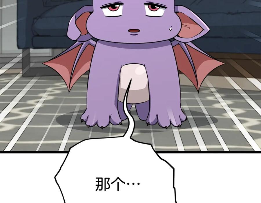 我爸太强了！ - 第115话 利益之争 - 第182张图