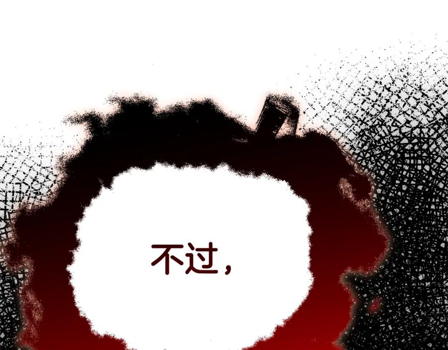 我爸太强了！ - 第115话 利益之争 - 第149张图