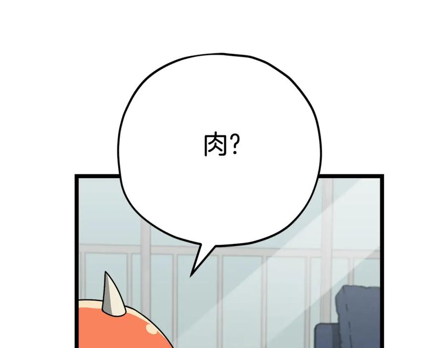 我爸太强了！ - 第115话 利益之争 - 第190张图