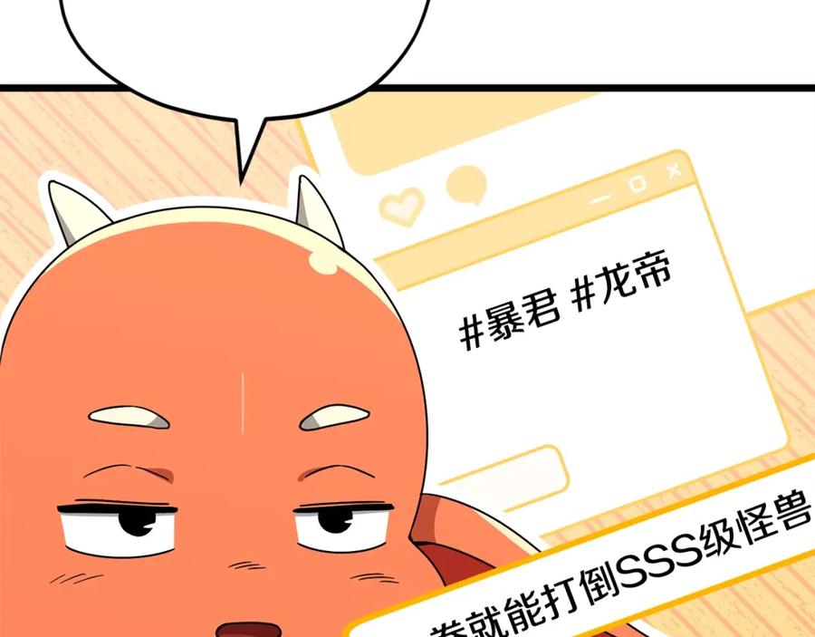 我爸太强了！ - 第115话 利益之争 - 第175张图