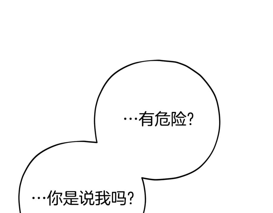 我爸太强了！ - 第115话 利益之争 - 第174张图