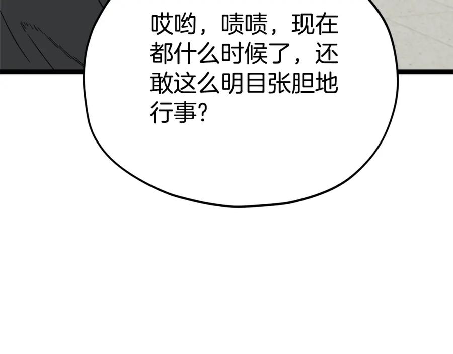 我爸太强了！ - 第115话 利益之争 - 第31张图