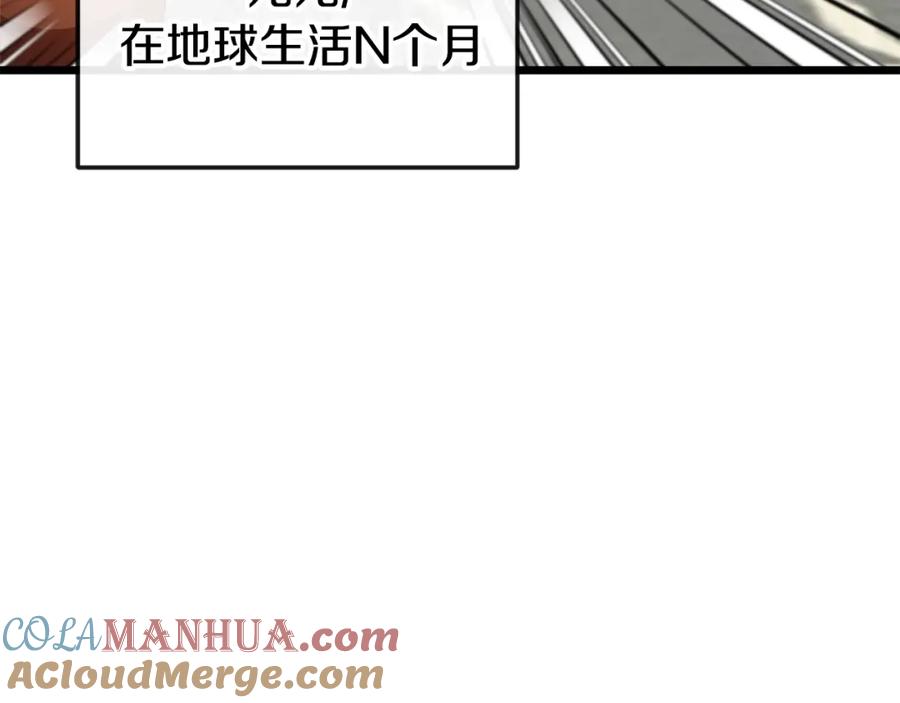 我爸太强了！ - 第115话 利益之争 - 第116张图