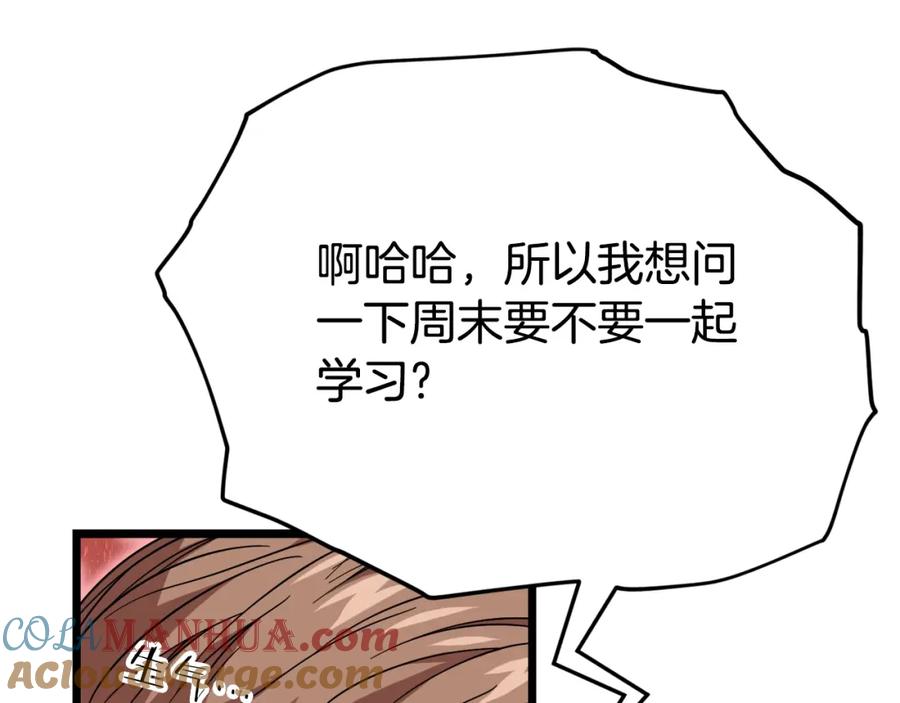 我爸太强了！ - 第115话 利益之争 - 第60张图