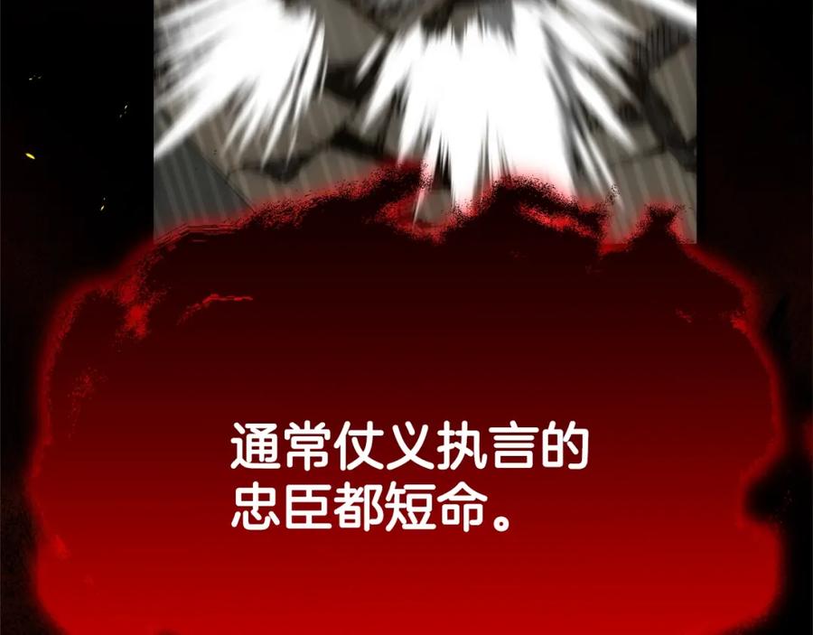 我爸太强了！ - 第115话 利益之争 - 第151张图