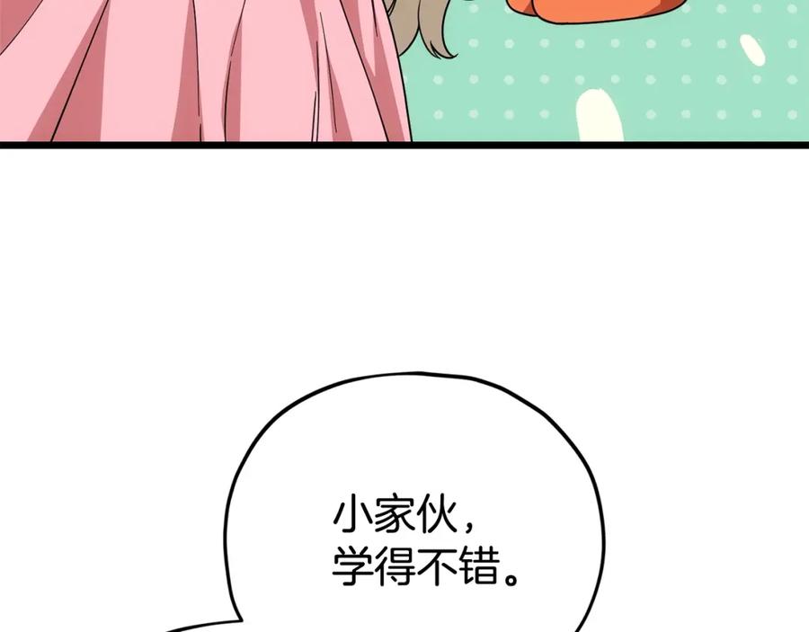 我爸太强了！ - 第115话 利益之争 - 第202张图