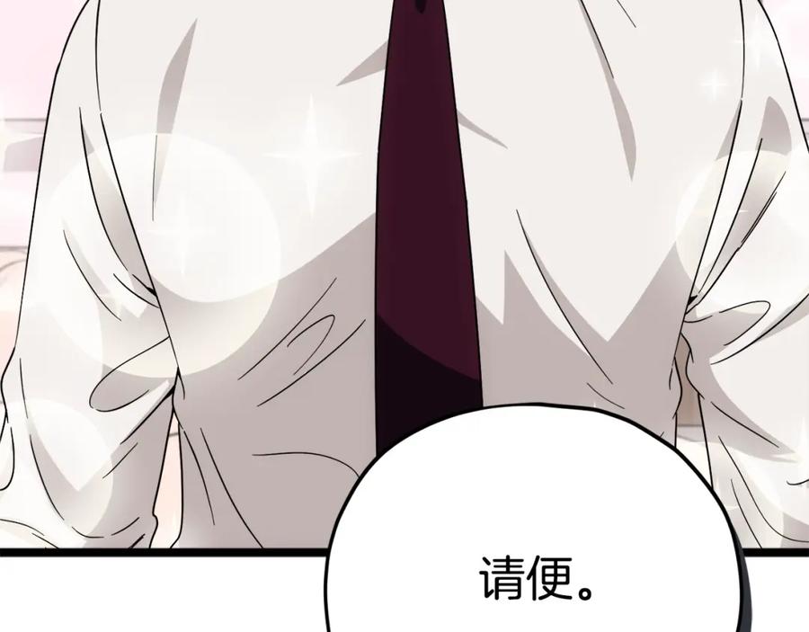 我爸太强了！ - 第115话 利益之争 - 第55张图