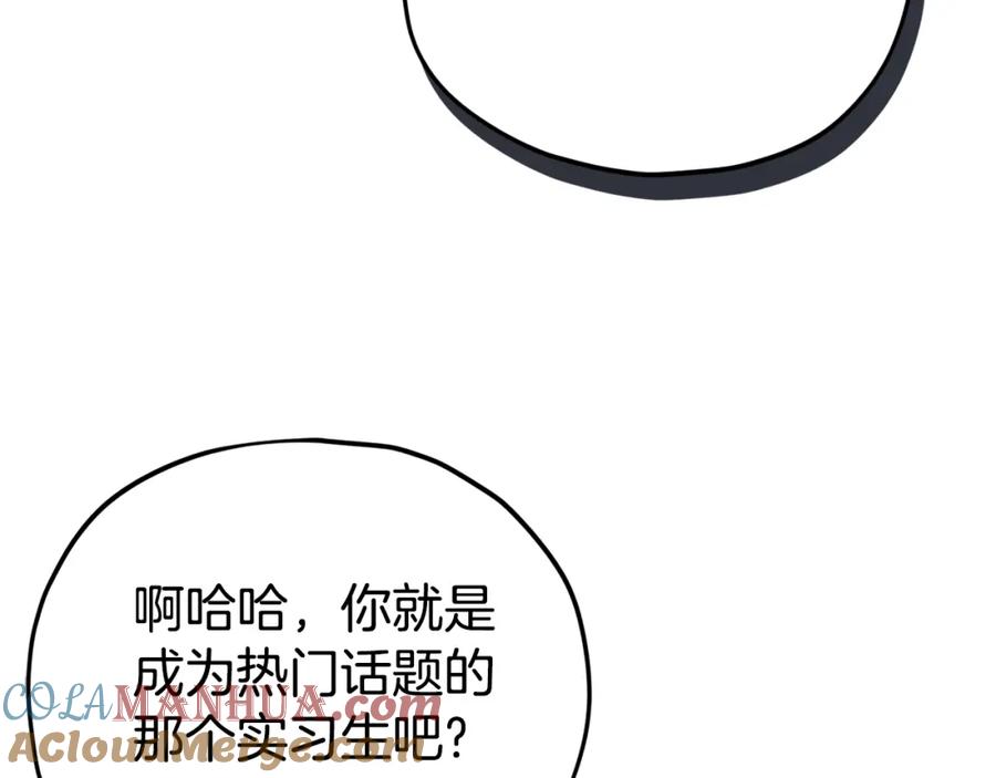 我爸太强了！ - 第115话 利益之争 - 第56张图