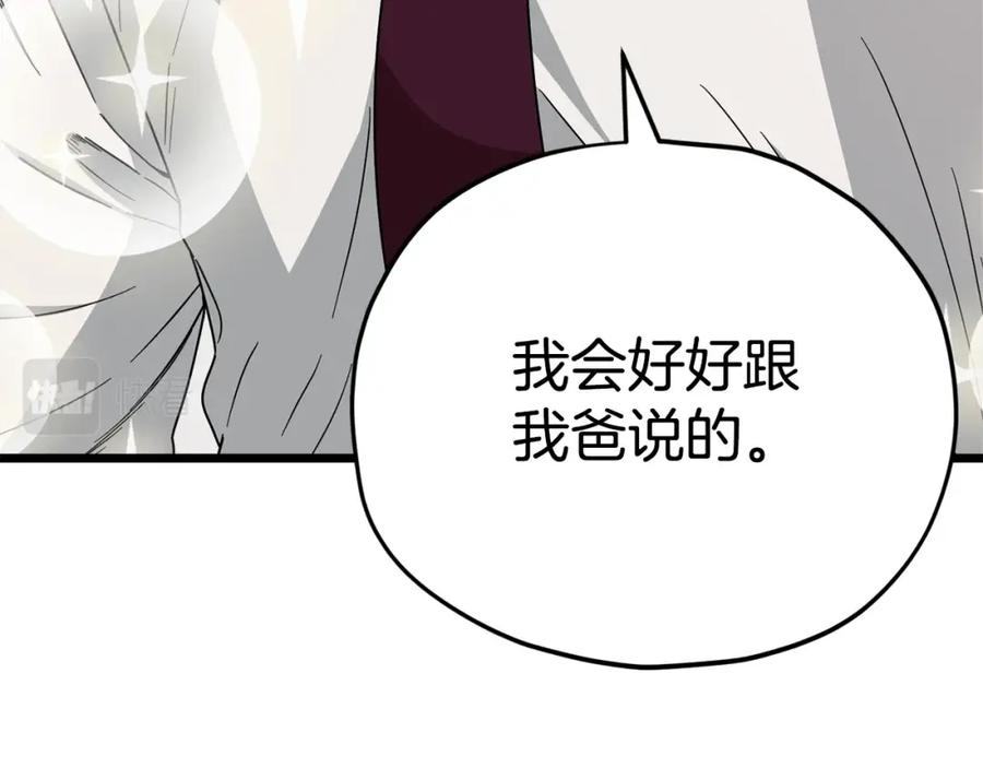 我爸太强了！ - 第115话 利益之争 - 第9张图