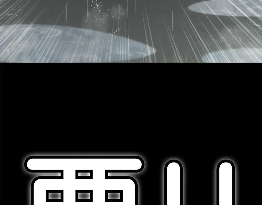 我爸太强了！ - 第116话 龙龙闯祸 - 第54张图