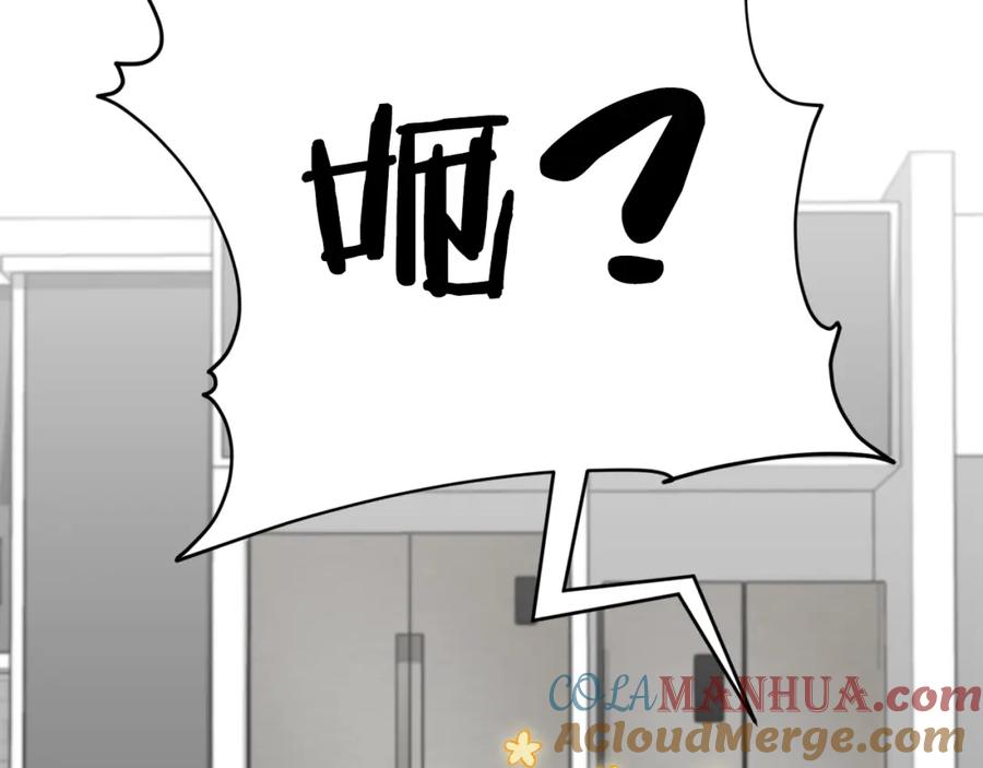 我爸太强了！ - 第116话 龙龙闯祸 - 第193张图