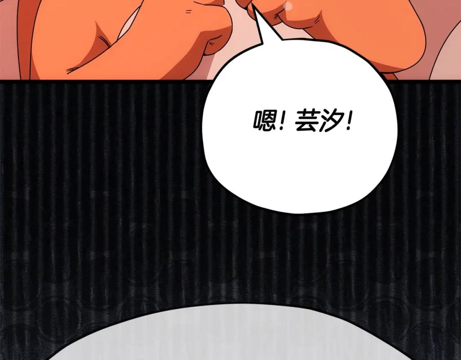 我爸太强了！ - 第116话 龙龙闯祸 - 第146张图