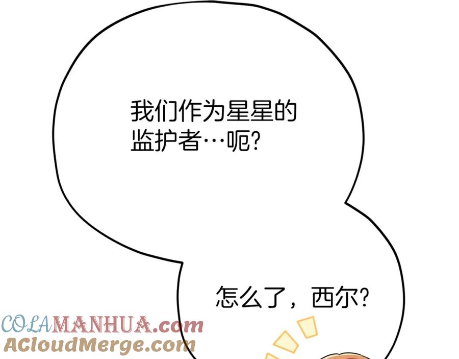 我爸太强了！ - 第116话 龙龙闯祸 - 第157张图