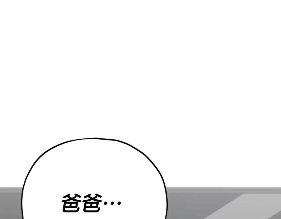 我爸太强了！ - 第116话 龙龙闯祸 - 第106张图