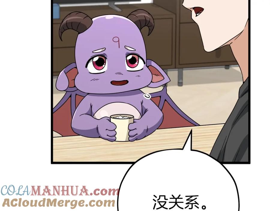 我爸太强了！ - 第116话 龙龙闯祸 - 第197张图