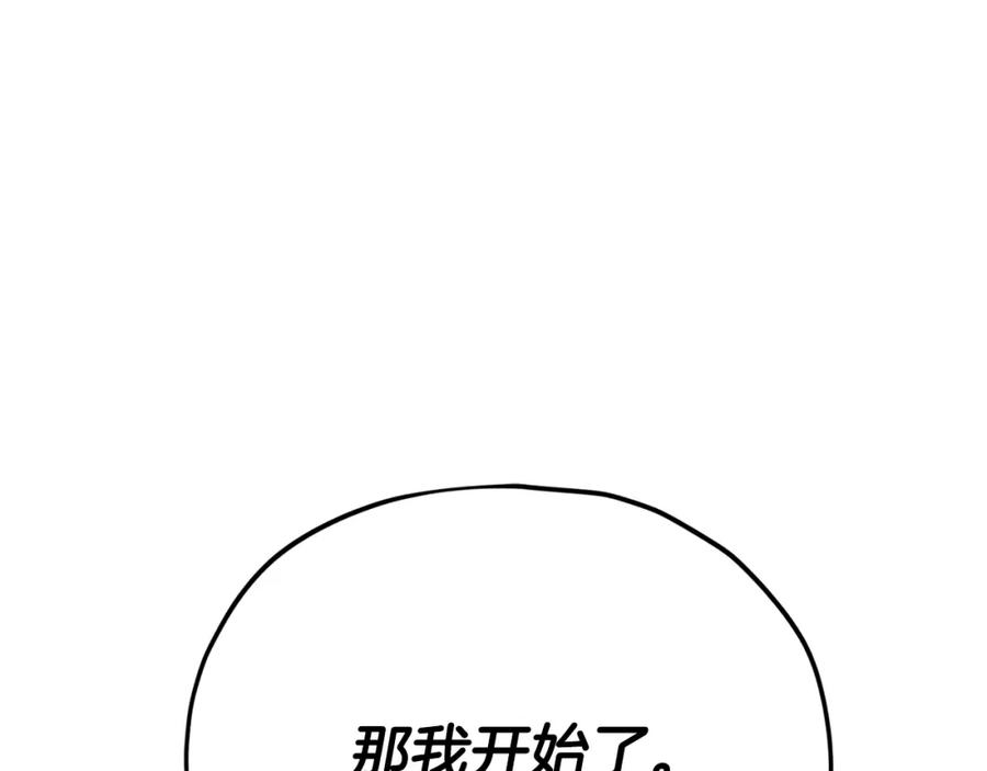 我爸太强了！ - 第116话 龙龙闯祸 - 第199张图