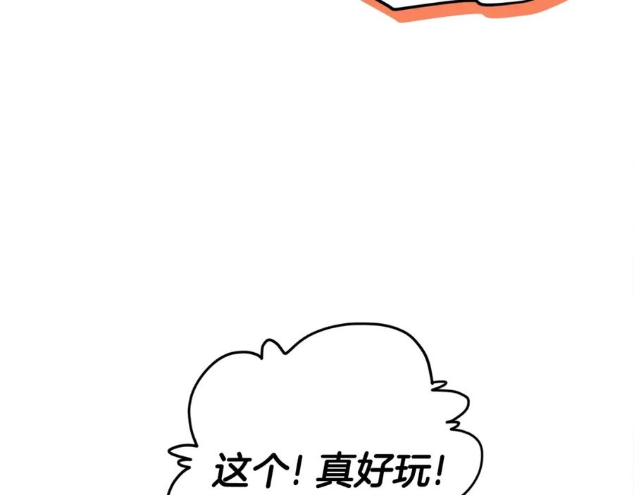 我爸太强了！ - 第116话 龙龙闯祸 - 第4张图