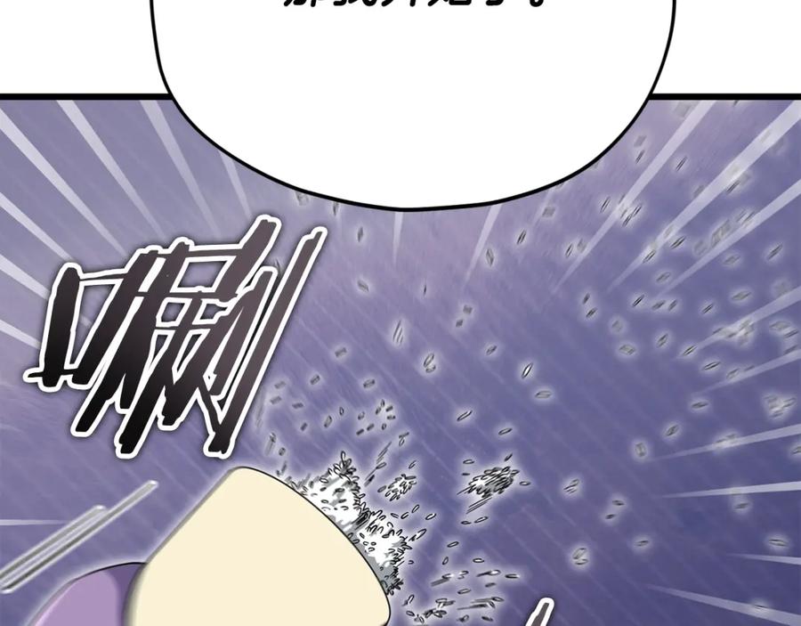 我爸太强了！ - 第116话 龙龙闯祸 - 第200张图