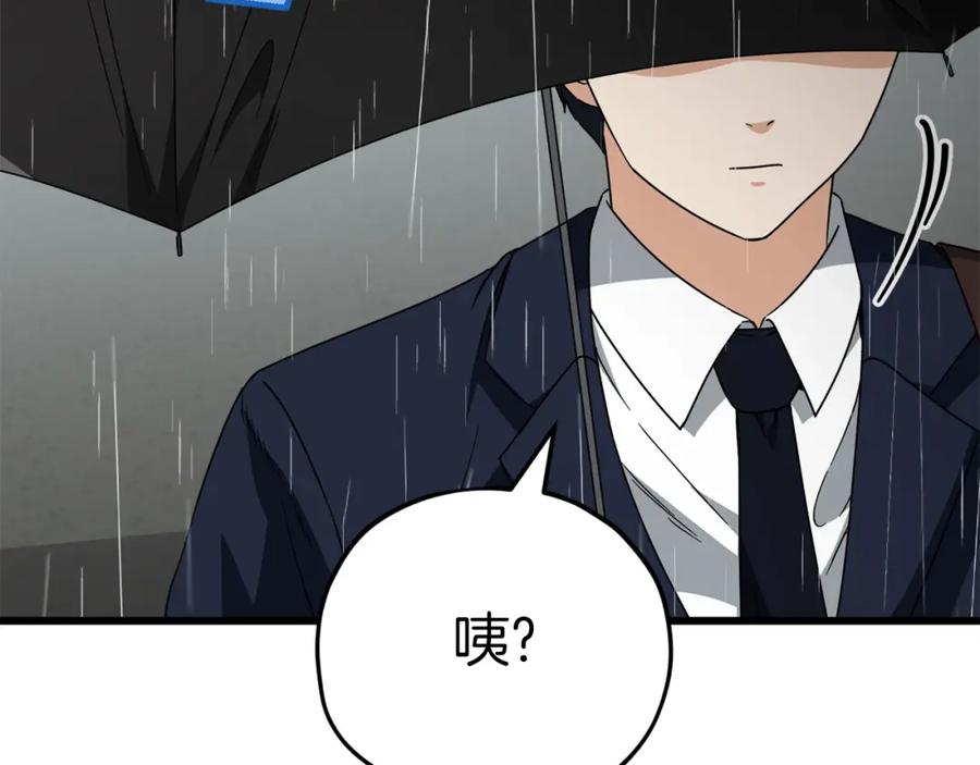 我爸太强了！ - 第116话 龙龙闯祸 - 第94张图