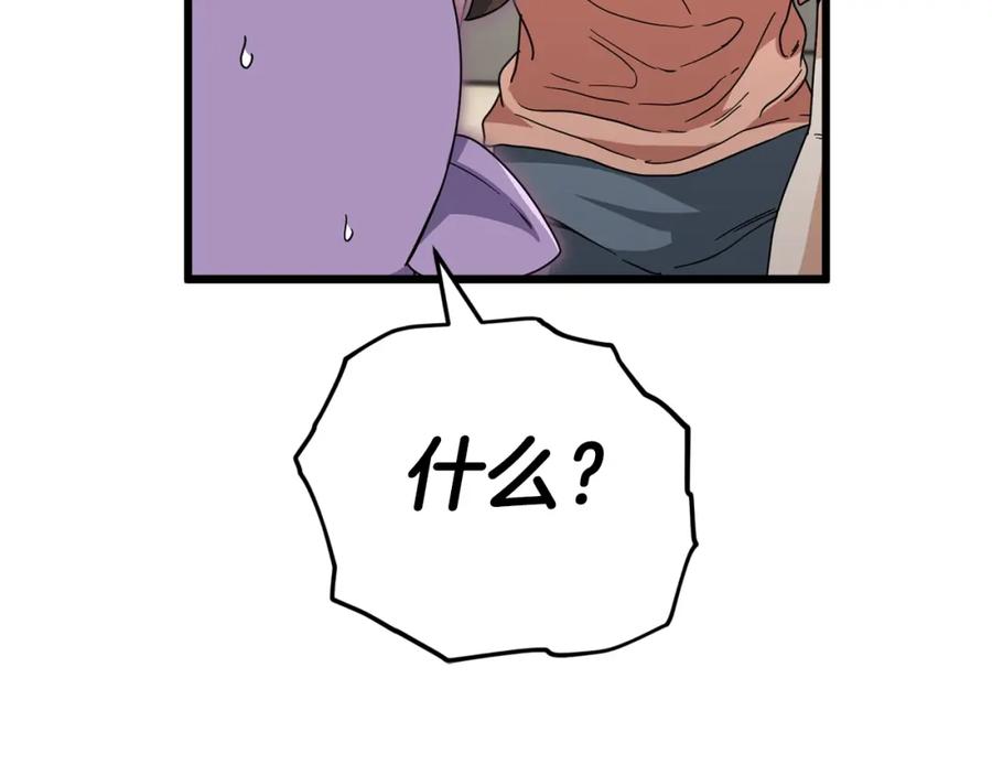 我爸太强了！ - 第116话 龙龙闯祸 - 第178张图