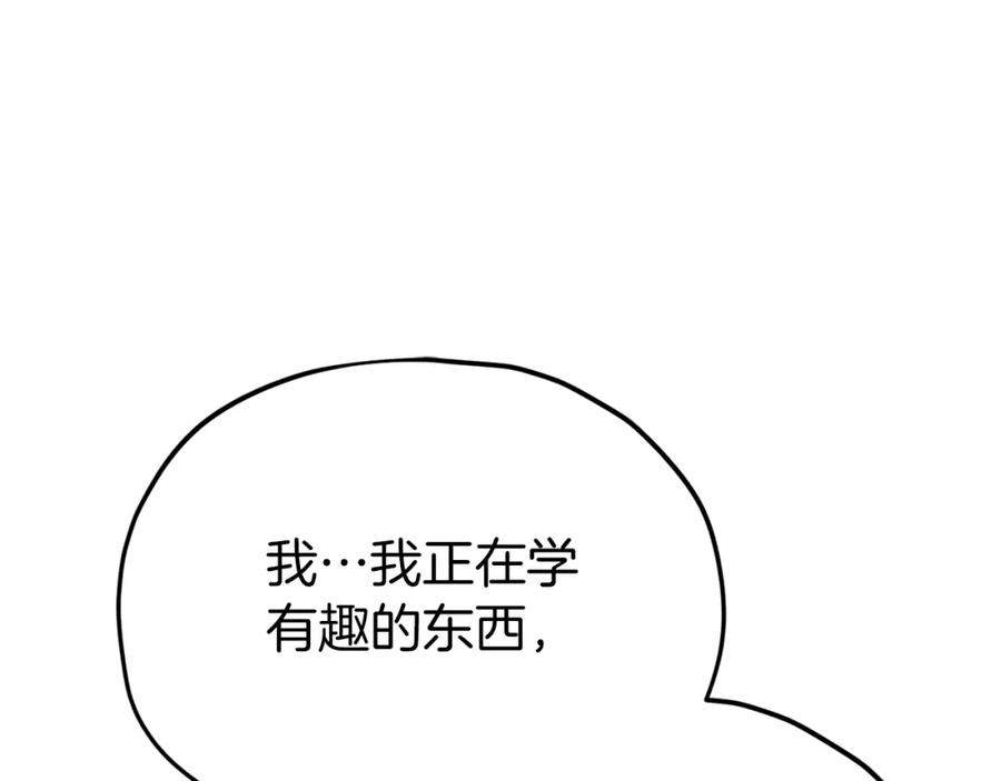 我爸太强了！ - 第116话 龙龙闯祸 - 第159张图