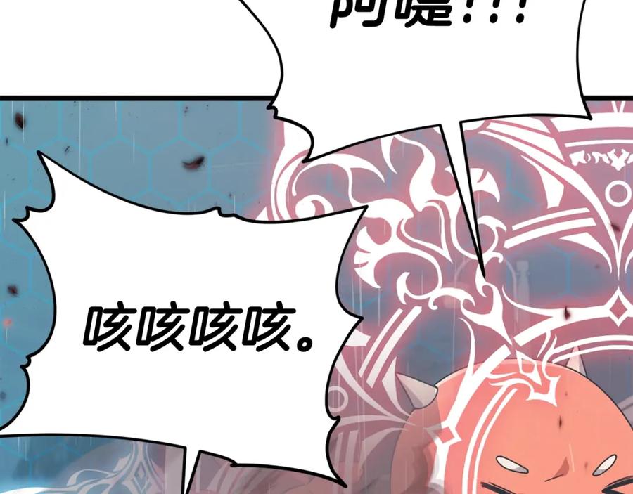 我爸太强了！ - 第116话 龙龙闯祸 - 第67张图