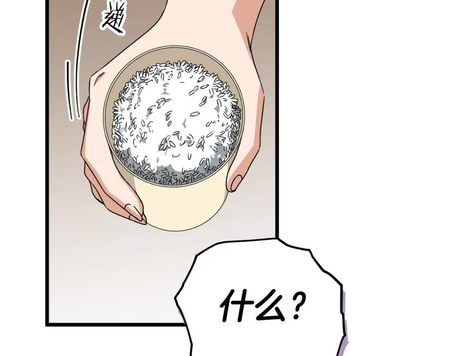 我爸太强了！ - 第116话 龙龙闯祸 - 第190张图