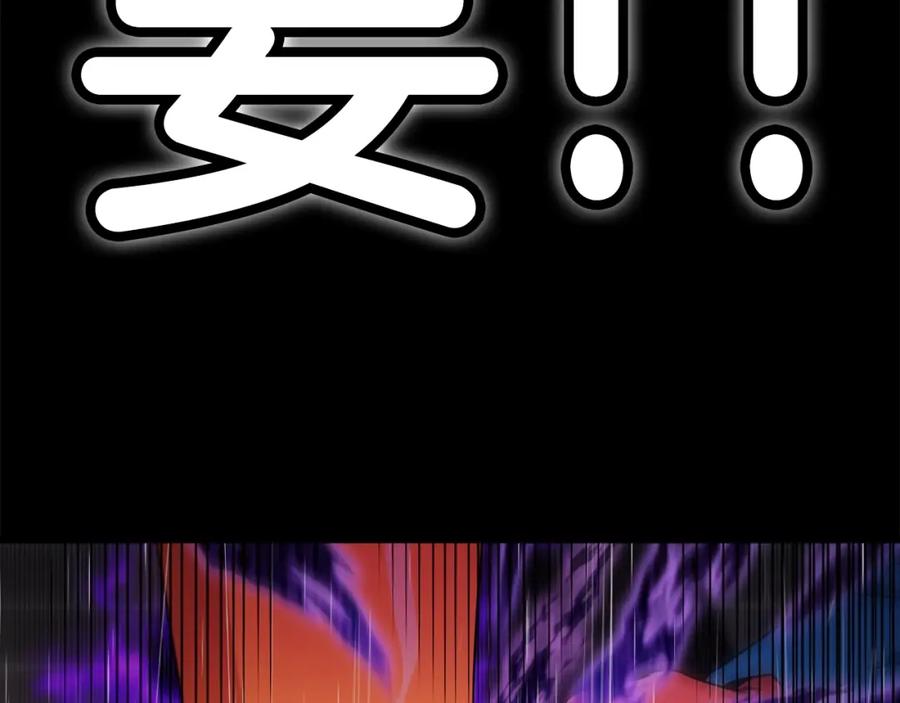 我爸太强了！ - 第116话 龙龙闯祸 - 第55张图