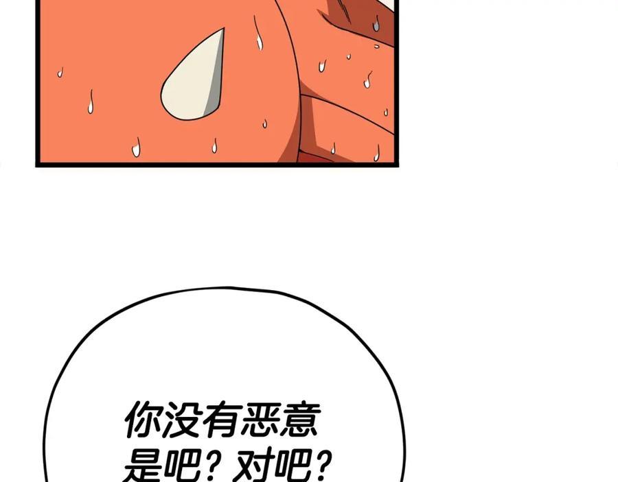 我爸太强了！ - 第116话 龙龙闯祸 - 第128张图