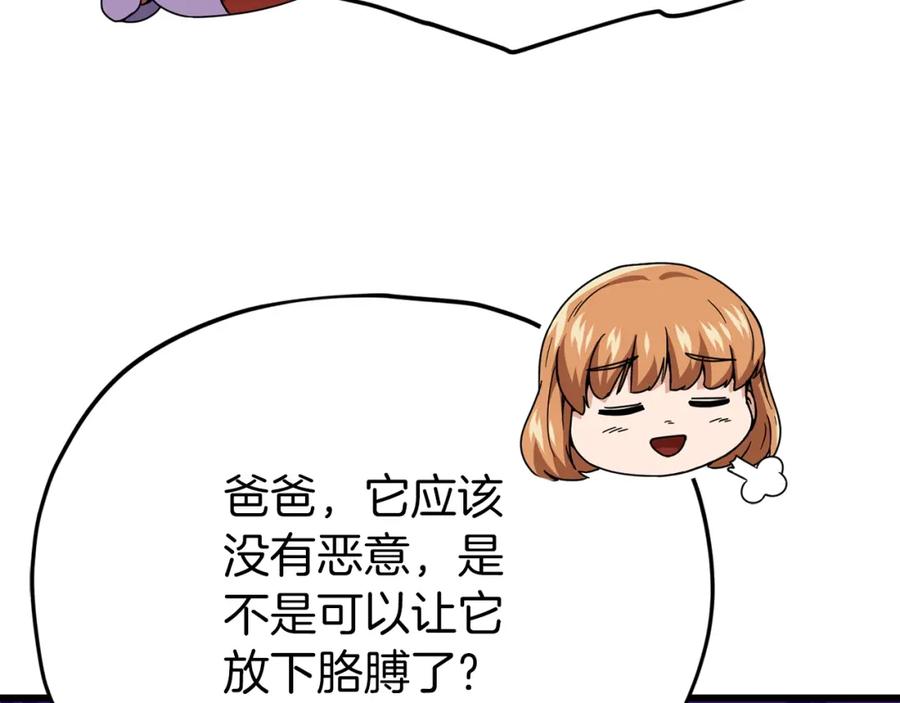 我爸太强了！ - 第116话 龙龙闯祸 - 第114张图