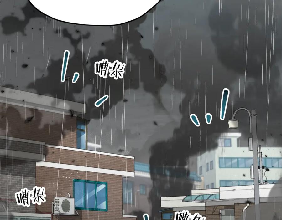 我爸太强了！ - 第116话 龙龙闯祸 - 第78张图