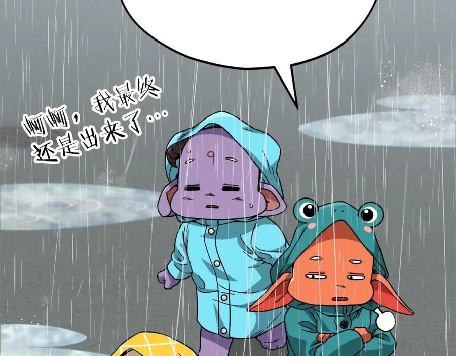 我爸太强了！ - 第116话 龙龙闯祸 - 第7张图