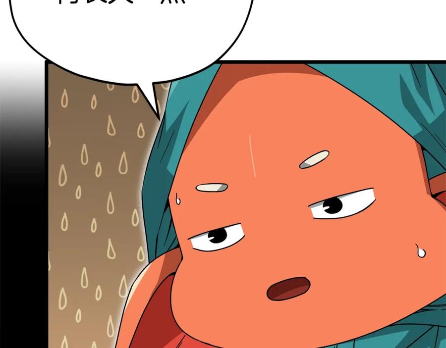 我爸太强了！ - 第116话 龙龙闯祸 - 第42张图