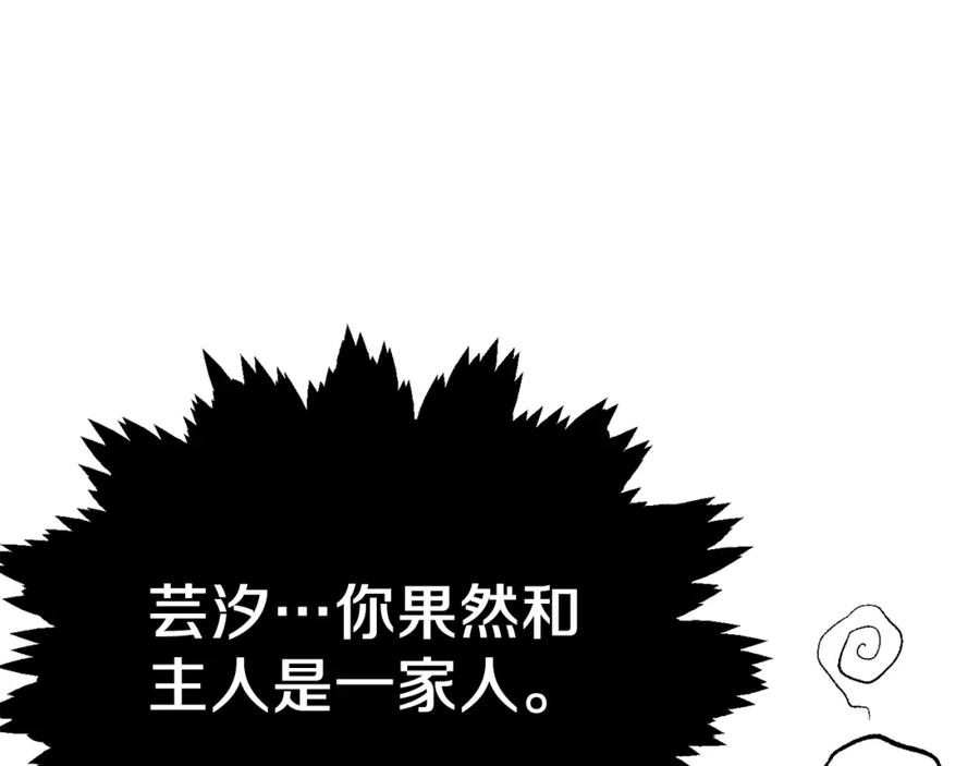 我爸太强了！ - 第116话 龙龙闯祸 - 第151张图