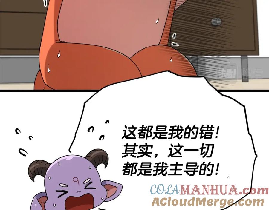 我爸太强了！ - 第116话 龙龙闯祸 - 第113张图