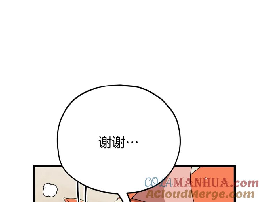 我爸太强了！ - 第116话 龙龙闯祸 - 第121张图