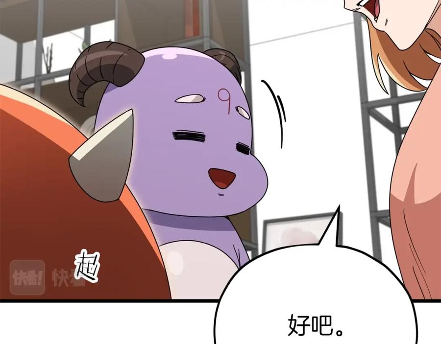 我爸太强了！ - 第116话 龙龙闯祸 - 第171张图