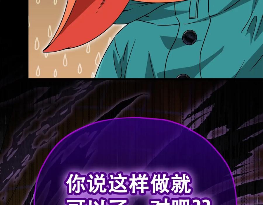 我爸太强了！ - 第116话 龙龙闯祸 - 第43张图