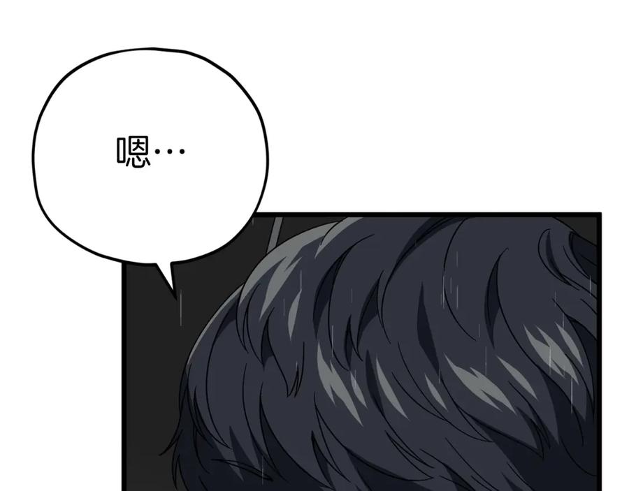 我爸太强了！ - 第116话 龙龙闯祸 - 第98张图