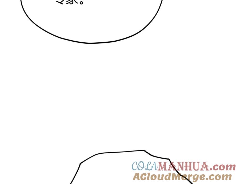 我爸太强了！ - 第116话 龙龙闯祸 - 第205张图