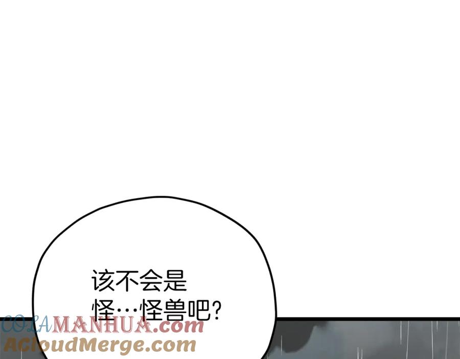 我爸太强了！ - 第116话 龙龙闯祸 - 第77张图